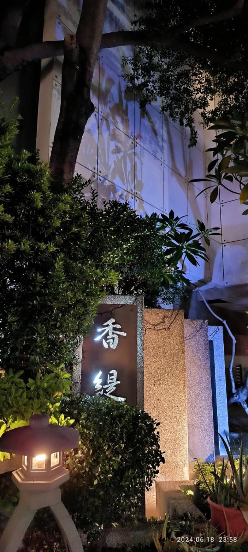 โรงแรมชานติส นครเจียอี้ ภายนอก รูปภาพ